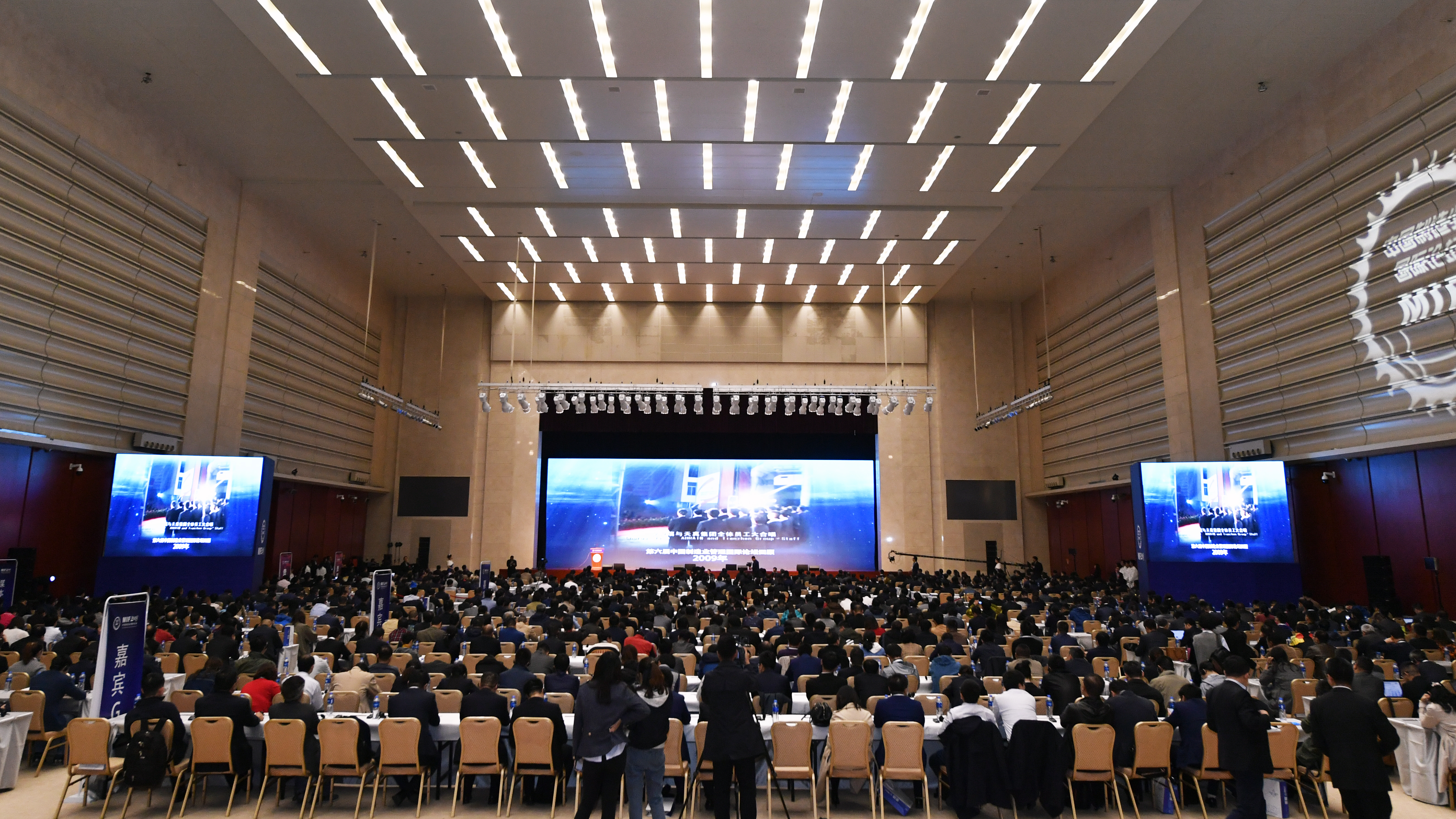 第19届中国制造业国际论坛