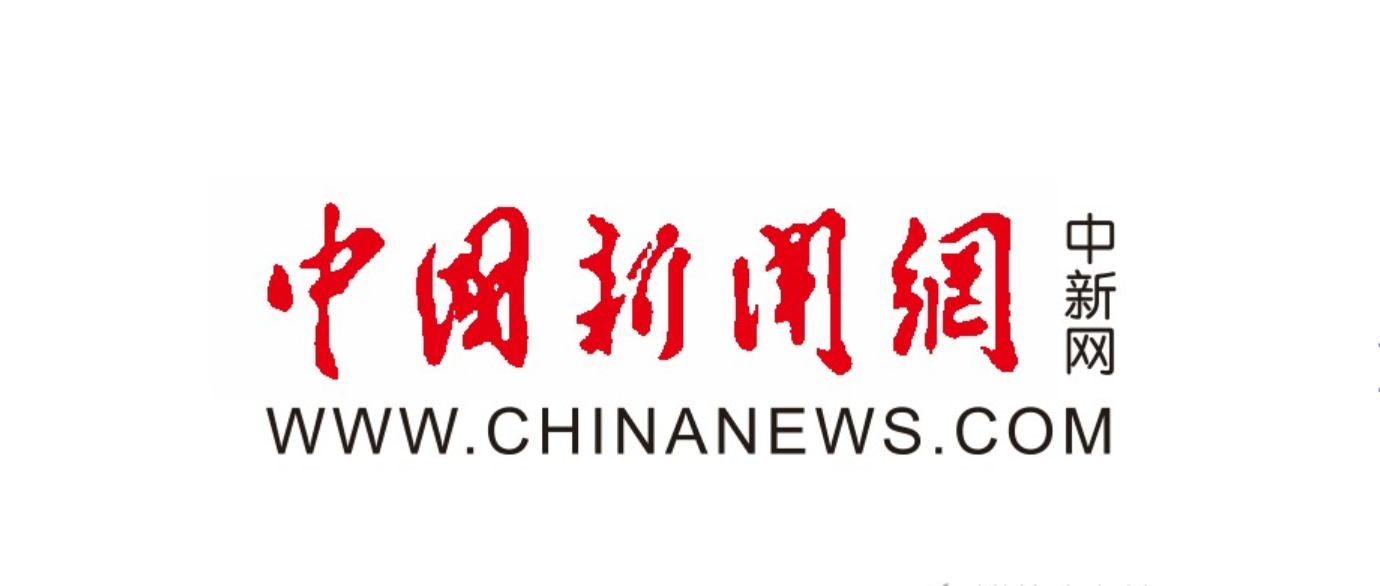 中国制造业国际论坛线上开幕 倪光南院士建言转型创新