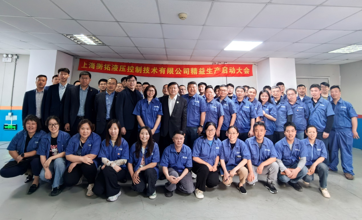 中国船舶集团704研究所上海衡拓液压控制技术有限公司精益数字化项目扬帆起航