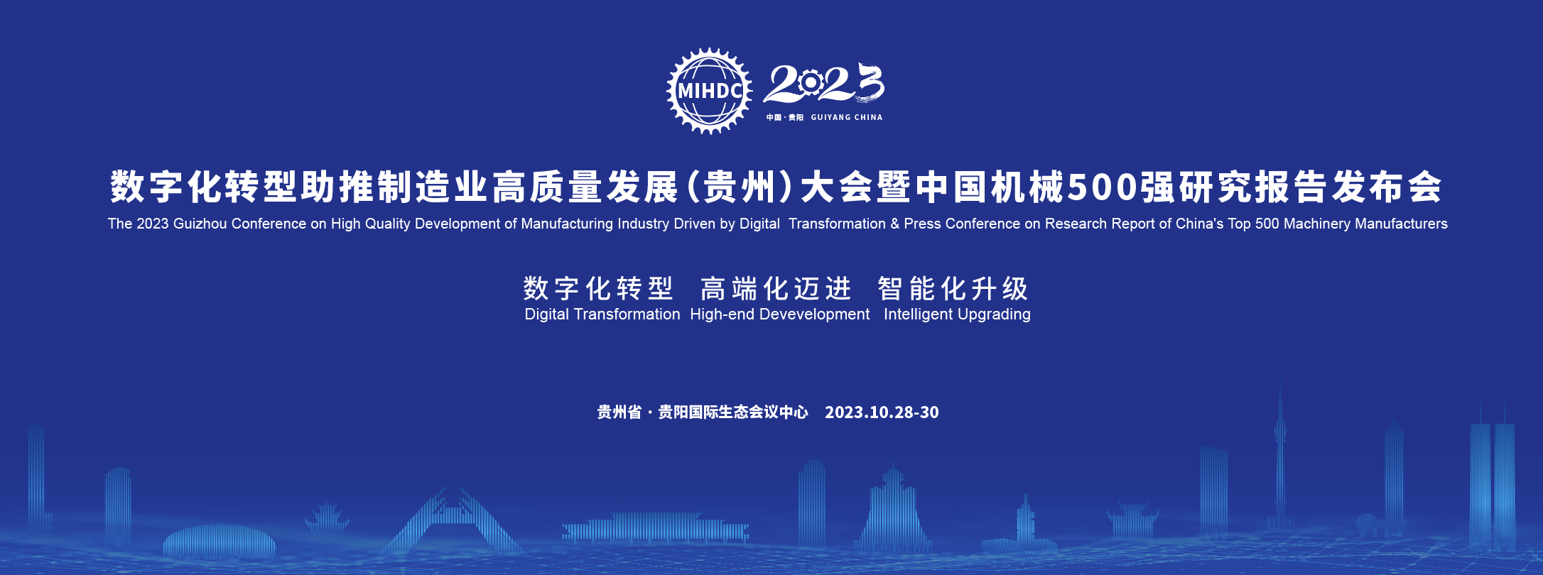 相约20载，这场制造人的年度盛会等你来！