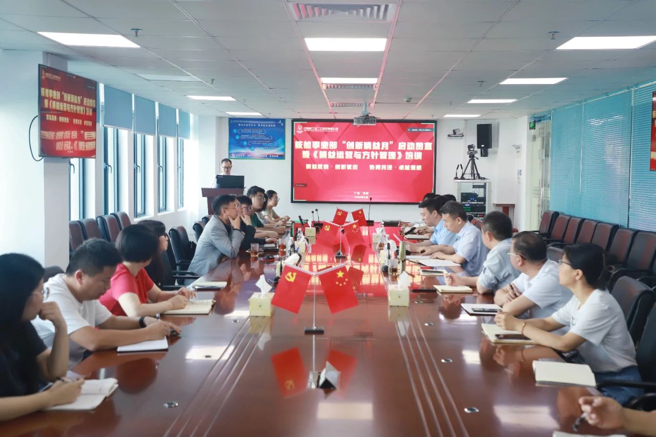 项目动态丨爱波瑞专家出席客户创新精益月启动宣贯暨精益运营与方针管理培训会议，并开展“方针管理”专题培训