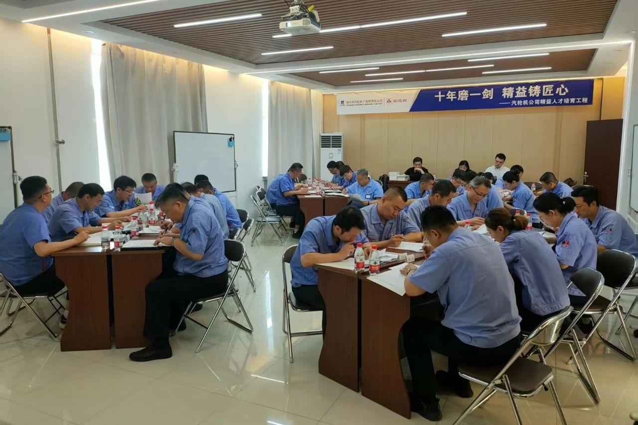 哈电汽轮机携手爱波瑞开展全价值链精益管理三期项目精益人才培育工作坊