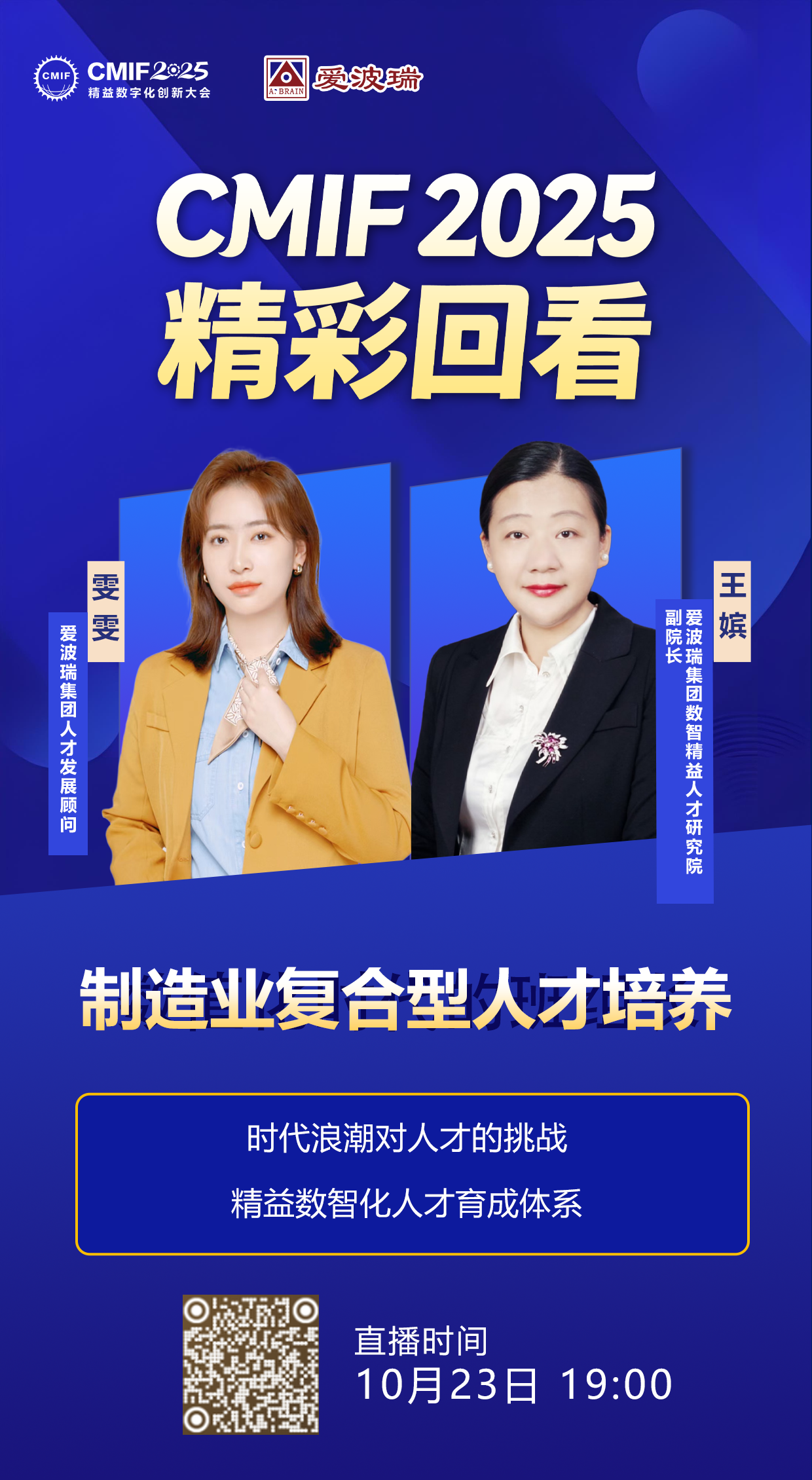 制造业复合型人才培养