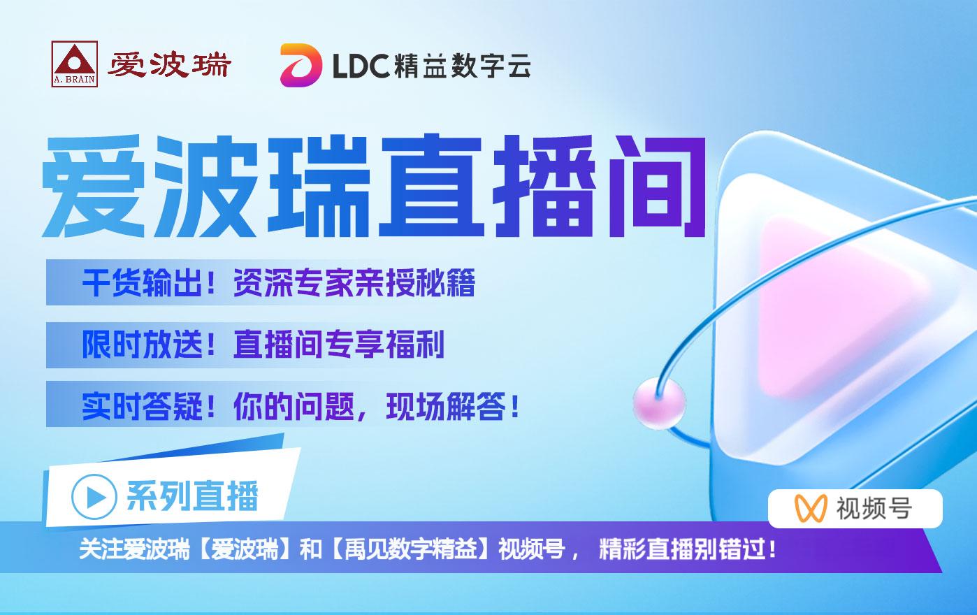 直播预告与开班通知