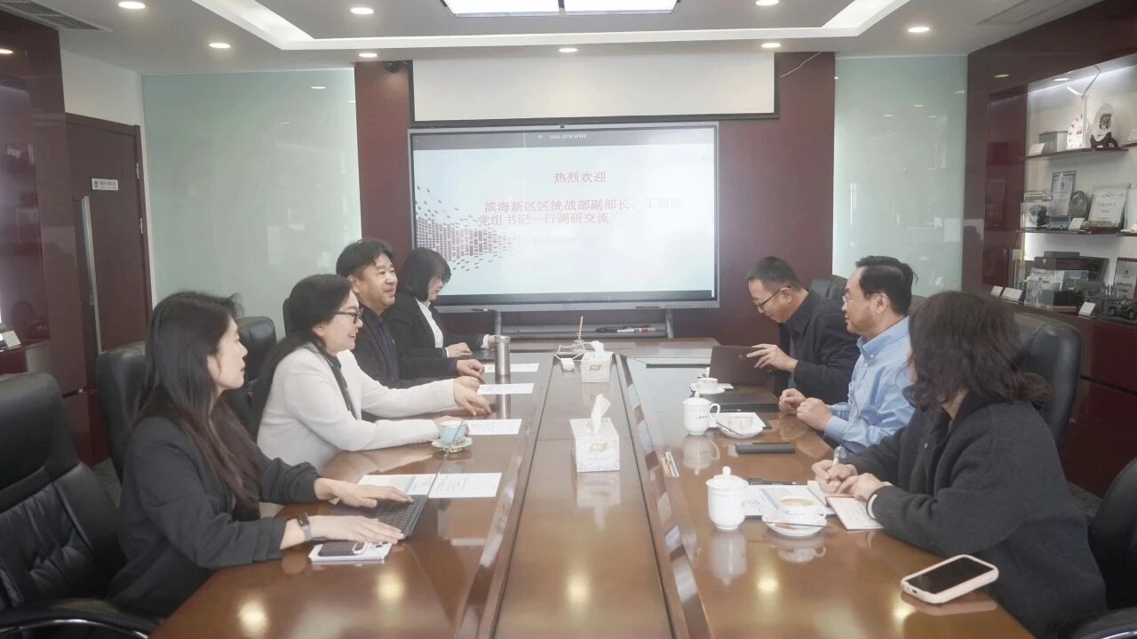天津市滨海新区区委统战部副部长、区工商联党组书记窦文生一行莅临爱波瑞调研交流
